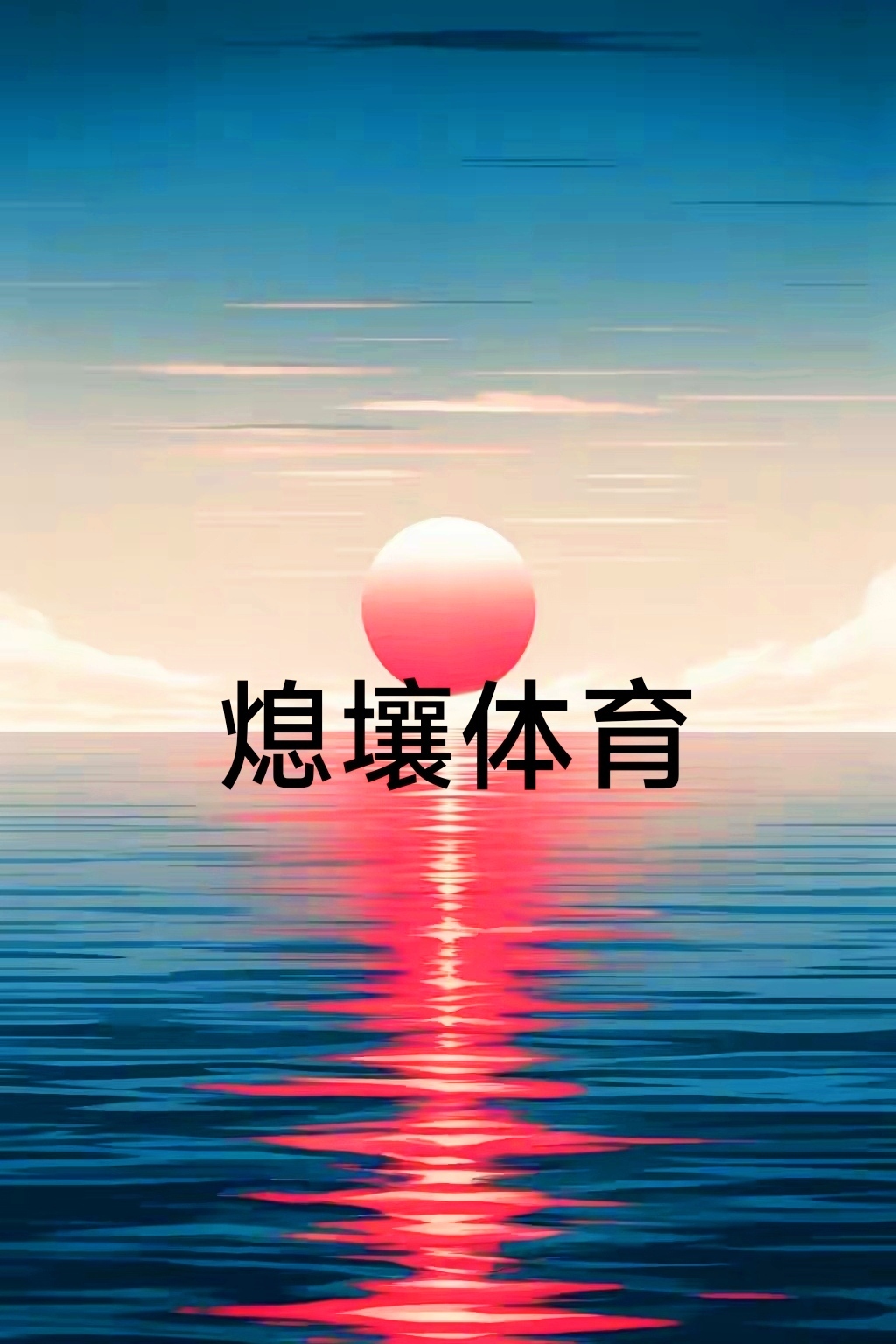 尊龙凯时-战术调整有效，球员状态火热助力球队取胜